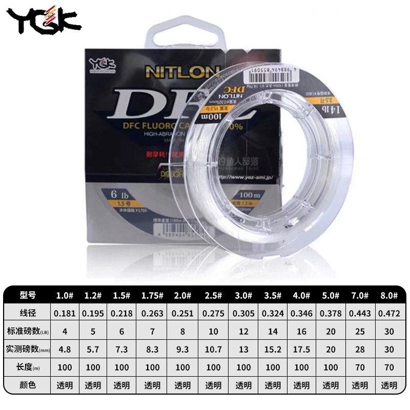 Ligne de pêche YGK Original DF - Fluorocarbon Line avis et prix
