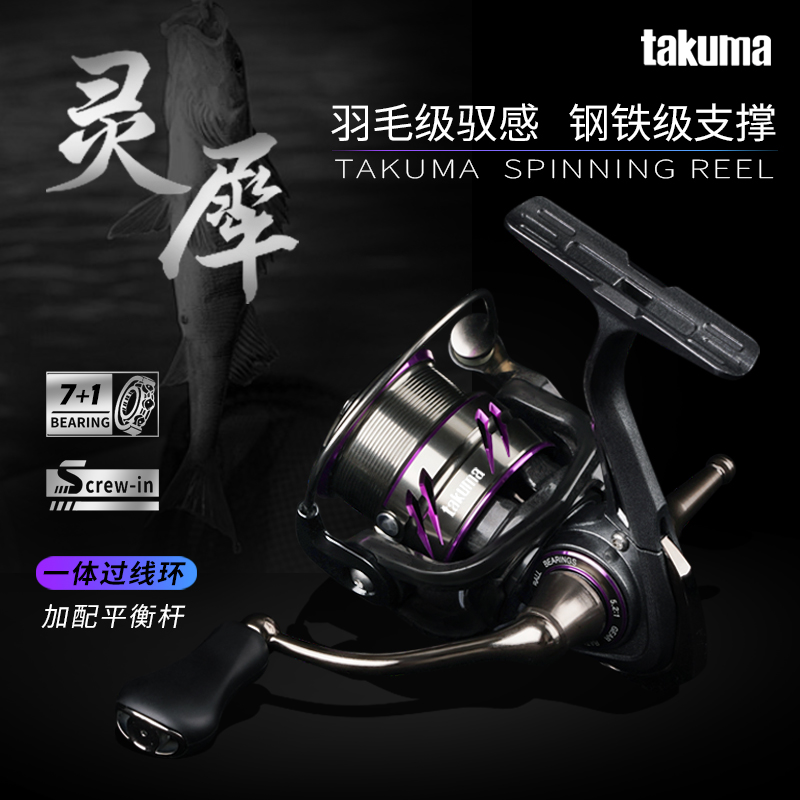 Moulinet spinning Takuma Lingx - Fishing Line Spooler avis et prix